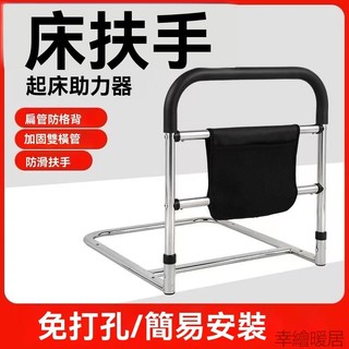 【現貨】安全扶手 免打孔床邊扶手 起床助力器 扶手起身器 扶手輔助器 老人床起身扶手 不鏽鋼床邊護欄 起床借力器