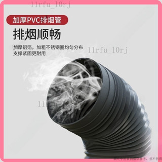 抽油煙機排煙管排氣管排風管伸縮軟管管道通風管吸排氣扇出風管 萍宜好物