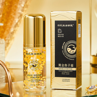 郝肌膚白鑰匙黃金魚子醬膠原蛋白抗皺珍珠液淡紋保濕美肌正品