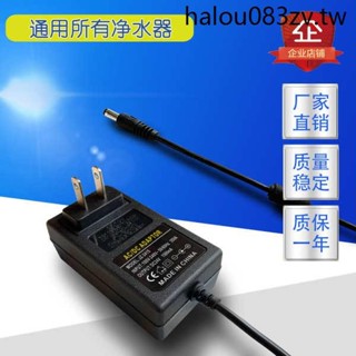 淨水器24伏電源適配器24V 1.5A純水機1.2A變壓器2a水泵電源線3A
