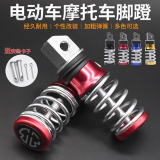 And items小烏龜電動車彈簧折疊腳踏踏板小牛電動車腳踩通用小烏龜電動車改裝彈簧折疊踏板20250514