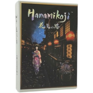 現貨 桌遊 花見小路休閒聚會雙人2人情侶桌面遊戲hanamikoji中英文卡牌桌遊