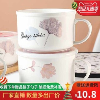 加熱泡麵碗 泡麵碗 陶瓷泡麵碗韓版風帶蓋帶手柄保鮮碗泡麵碗便當盒湯碗微波爐