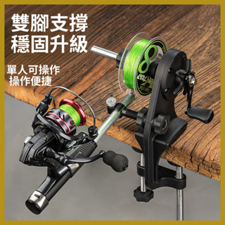 現貨免運【漁輪上線器】魚線繞線器路亞魚輪卷線器水滴輪纏線器釣魚用品【漁具】漁輪上線器 魚線繞線器 路亞魚輪捲線器 水滴輪