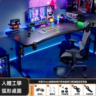 【簡宜生活】桌子 電動升降桌 升降桌 智慧電腦桌 臺式電競桌 洞洞板書桌 可升降辦公桌子 工作臺 學習桌 遊戲桌