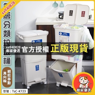 【雙層/三層】腳踏+按壓式垃圾桶 (乾溼分離 掀蓋垃圾桶 輪子垃圾桶 廚房垃圾桶 分類垃圾桶 回收垃圾桶 廚餘桶)