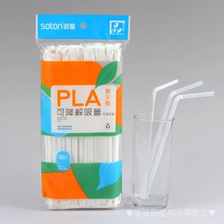 [現貨]環保吸管 PLA可降解塑料環保珍珠奶茶細吸管 牛皮紙獨立包裝一次性粗吸管 吸管 一次性吸管 免洗吸管 細吸管 V