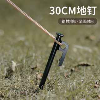 [速髮]Cosmic Mi戶外加粗帳篷地釘黑色鋼釘露營天幕配件沙灘營釘天幕地釘20 30 40
