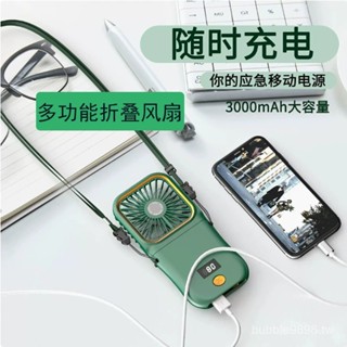 【新店促銷/現貨】多功能折疊手持小風扇大容量帶掛繩迷你移動電源風扇續航長大風力
