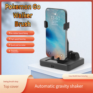 TokerNew USB 可充電手機搖床和搖擺器支架 - Pokemon Go 自動計步器 - 靜音定時步行刷神器自動步