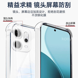 OPPO reno14 pro 手機殼 Reno14Pro 保護套保透明防摔軟殼矽膠全包邊保護殼