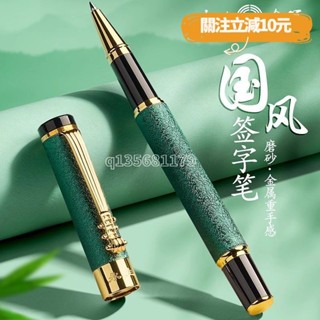 🚀桃園出貨🚀（滿199免運）永生國潮琵琶寶珠筆學生練字鋼筆式中性筆成商務辦公簽字走珠筆