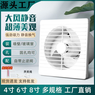 圓孔家用換氣扇百葉式排風機抽風機抽風機抽風機廚房排風扇圓孔家用換氣扇百葉排氣扇強力扇20250520