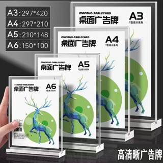現貨ღ塗鴉寫字闆ღ 亞克力臺卡展示牌桌牌立牌a4菜單價目錶價格展架 a5桌麵廣告牌