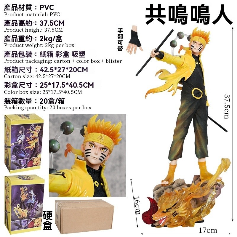 跨境新品火影忍者新款 鳴漩渦鳴人新款 新三忍共鳴漩渦鳴人宇智波佐助 鳴人宇智波佐助  動漫手辦模型 跨境新款