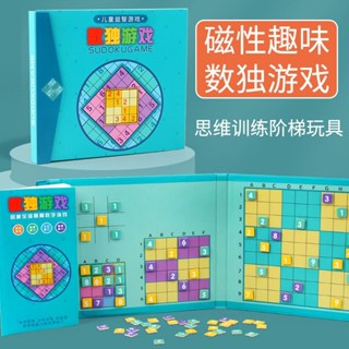 推薦磁數獨遊戲棋4合1磁吸式磁力數獨棋盤磁數益智格四六九宮格磁數獨棋4合1磁數發20250520