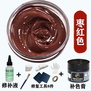 皮沙發修復修補傷膏皮革修復真皮汽車座椅裂紋劃痕翻新神器補色漆LF5.21