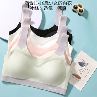 冰絲無痕少女內衣青春發育期初中高中生無痕冰絲內衣女童運動防震