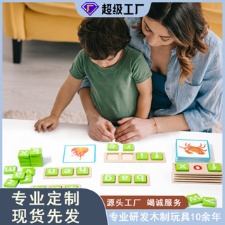 「學前教育」啟蒙兒童益智單詞拼寫親子互動26個字母認知幼兒園教木質玩具