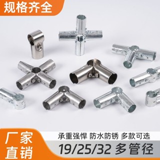 ◖購滿99出貨◗25/32mm精鑄不鏽鋼圓管兩通三通晾衣架連接件不鏽鋼管接貨架配件