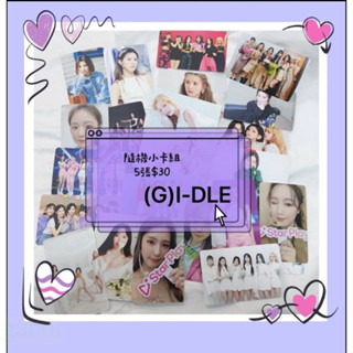 【覺JIAO】韓星☛ (G)I-DLE 隨機小卡 小卡包 薇娟 Minnie 小娟 雨琦 舒華 愛豆 偶像 TOMBOY