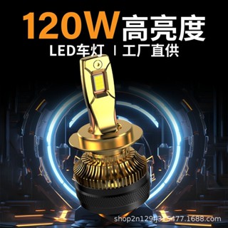 [爆款]鍍金 大功率120W 三銅管 汽車led燈泡 前大燈