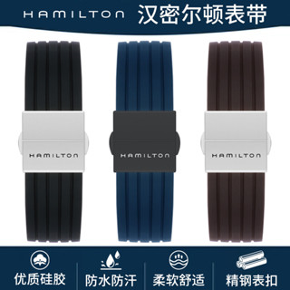 (送工具)漢密爾頓手錶帶男Hamilton漢米爾頓卡其爵士永恆野戰橡膠矽膠帶