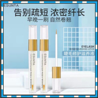 【解憂雜貨鋪】 睫毛生長液 自然濃密 眉毛增長液 快速自然卷翹纖長滋養