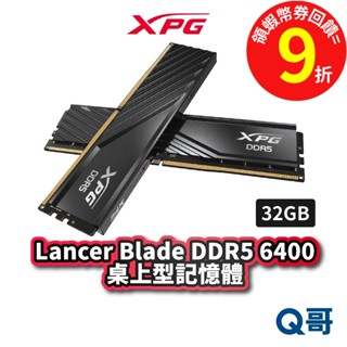 adata 威剛 xpg lancer blade ddr5 6400 桌上型 記憶體 16g*2 adtram10