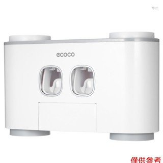 Yoh ecoco 自動擠壓牙膏套裝壁掛式牙刷