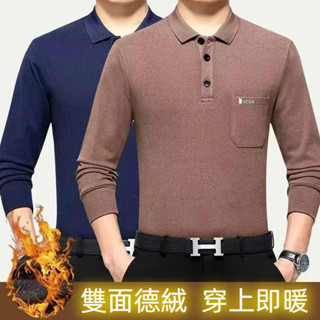 Annie💖冬季男士新款雙面絨長袖T恤 POLO上衣 M-5XL 保暖內衣男秋冬加厚翻領長袖口袋T恤中老年爸爸裝上衣打底