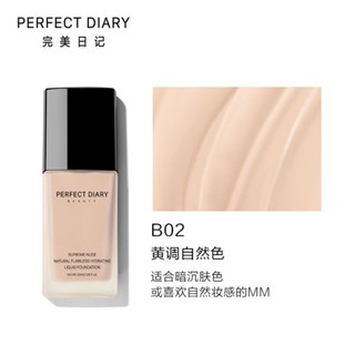 【1.7萬次回購】完美日記粉底液小黑蓋輕薄遮瑕隔離無痕底妝CC250428