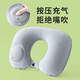 旅行頸枕 深度睡眠 格蕾莎頸 u型枕旅行枕頭便攜摺疊長途坐飛機高鐵按壓式充氣脖子護頸枕u形枕