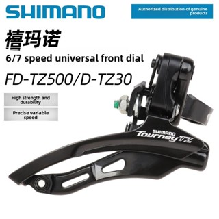 SHIMANO FD-TZ500 前錶盤山地自行車 6 7 速前變速器錶盤 TZ31