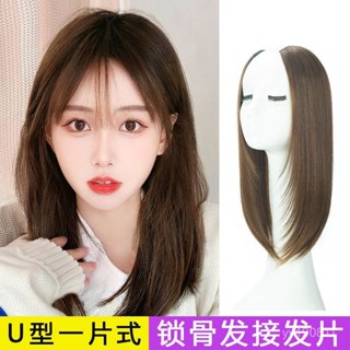 假髮片 女 一片式 U型墊髮片 自然蓬鬆 鎖骨髮 短 隱形無痕 增髮量 接髮片