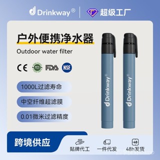 [新店開業，關注有禮]跨境新款迷你生命吸管 戶外過濾器野外應急便攜式淨水吸管口吸淨水