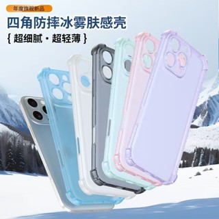 冰霧四角氣囊防撞軟殼 手機殼 三星 s23fe s23ultra s24 s24+ s25 保護殼 全包防摔殼