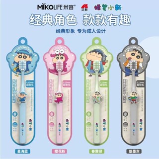 【7099人收藏】官方正版授權蠟筆小新聯名款成人軟毛牙刷清潔情侶裝加寬刷頭方孔5.3