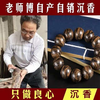 正宗沉香手串真品老料虎斑紋沉香木佛珠手鍊檀木手串男款盤玩念珠 #SZ0504#