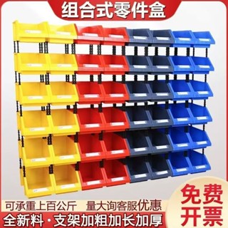 臺灣出貨♡【30天熱銷5340件】零件盒塑料盒螺絲五金配件分類物料斜口零件盒組合式貨架收納盒 優品