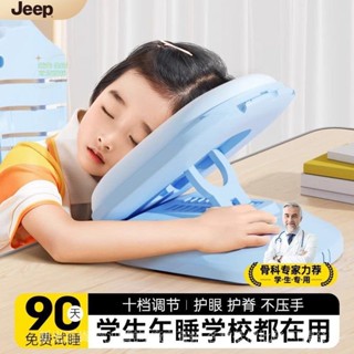 💯臺灣精選直供#JEEP趴睡枕學生桌上午休抱枕午睡枕可調節敎室睡覺神器趴趴枕頭