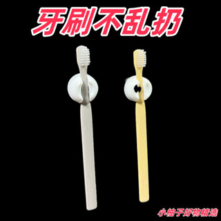 圓球式牙刷吸盤白色衛生間壁掛式打孔牙具置物架日式浴室鏡子收納