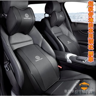 車友車行Volkswagen福斯Tiguan Touareg Golf Polo皮革頭枕腰靠腰枕頭枕護頸枕記憶棉車枕靠枕