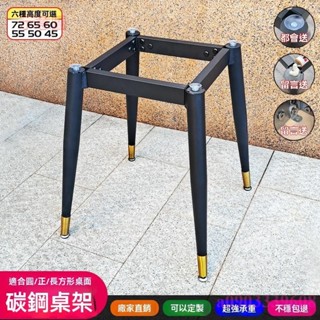 含發票 鐵藝餐桌架 巖板玻璃實木桌面支架 小圓桌茶几班臺辦公桌腿 桌腳配件