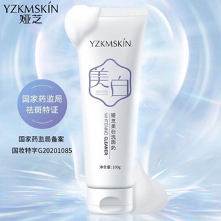 Whitening facial cleanser婭芝美白洗面乳100g清潔毛孔淨透肌膚潔面乳水潤控油男女學生通用202
