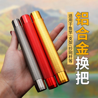 不銹鋼魚竿炮臺支架後尾管 架桿金屬支架竿把 漁具支架配件