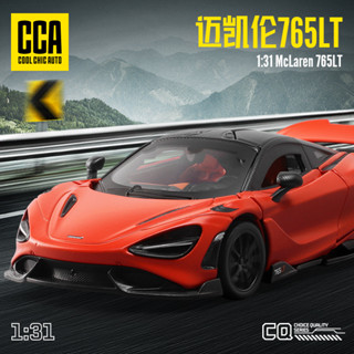 彩珀CCA1-32 邁凱倫765LT 閤金汽車模型 聲光迴力 兒童玩具 擺件模型