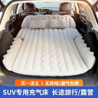免充氣/可折疊 加厚 耐用 汽車床墊贈電泵頭枕汽車後排睡墊小轎車上睡覺神器車載充氣床墊車內後座摺疊車載床墊
