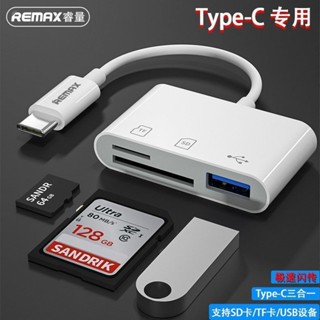 2025新款睿量手機讀卡器三合一Type-C安卓usb分線器隨身碟TF/SD內存卡轉換器20250507