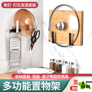 【1284人好評】廚房鍋蓋架菜闆架多功能免打孔置物架路由器支架路由器固定器